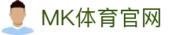 MK体育官网登录入口 - 中国官方网站首页